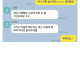 여직원한테 19금 웹툰 공유해서 인생망한 남자