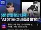 이세돌 VS AI바둑 재매치가 더 충격적인 이유