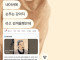 네이버에 손무는 강아지라고 검색했는데 씨발