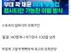 말년에 커리어 레전드 찍은 사람 ㄷㄷ
