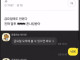  소개남 말투 개빡치네요 ......  . JPG