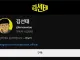 (전)충주맨 김선태 채널 프로필을 그려준 사람