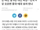 아시안게임 축구 8강전 한국-베트남