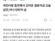 모아놓은 결혼자금으로 삼전,하이닉스 반반씩 삼