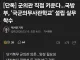 국방부, 군의관 직접 키운다.. 국방의무사관학교 설립 착수