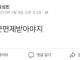 어째선지 과거에는 여론이 달랐던 국위선양 군면제 발언