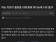 지인이 불운을 50만원 주고 판다고 한다