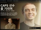 롤) 뭔가 이상한 롤 명예의전당 홍보.jpg