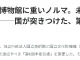 일본 정부, 국립 박물관, 미술관이 수입 할당량을 채우지 못 하면 폐쇄 조치.