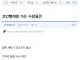 집에 건조기 하나 없는 새끼는