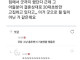 삼전 다니는 아들이 결혼 못하는 이유