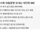 회사에 내용증명 보낸 대단한 mz직원
