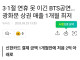 방탄 광화문 경제효과 오피셜