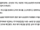 회삿돈으로 에어비앤비 투기한 삼성맨들…들통나자 로펌 부모 앞세워 역고소 으름장