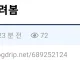 교사 15년차 연봉 올려봄.jpg