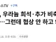 이란, 우라늄 희석·추가 비축 포기 제안…그런데 왜 침공?