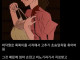 잘못된 야위를 한 디씨인의 최후