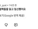 붉은사막 오늘 패치를 본 코쟁이들 반응.jpg