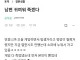 밤새 게임하려는 남편 보면 귀여워 죽겠음.JPG