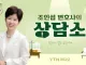 15년 전 바람 전 재산 바치고도 '의부증'에 고통받는 남편