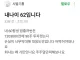 눈물의 삼천당제약 노인....jpg