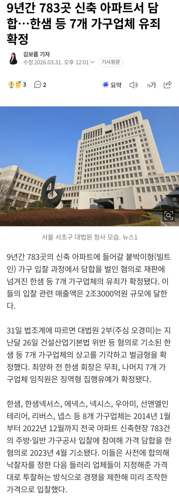 1711398046 2ef543ad 600x1663