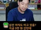 속보) 침착맨 삼전 21만원에 재진입