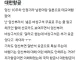 임산부인데 비상구석 자리 안 주는 대한항공.blind