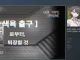 최근 출시한 스팀야겜 신기한 개발자
