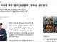 한국에서 난민으로 인정 받은 중국인 ㄷㄷㄷ