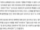 '병역 혜택' 논란에 축구협회 사과