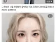 최근 40대를 바라보는 전효성. real