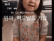 엄마 맥도날드가요