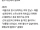 결정사 8회차 후기