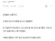 와이프가 학폭 가해자라는 사실을 알아버렸다