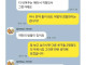 여친 친구가 정신이 이상함