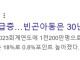 영국 - 극빈층 고점 찍음
