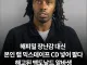 해피밀 장난감 대신 본인랩 CD넣어 팔다 해고된 알바생