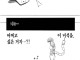 남자들 미친듯이 귀여운거봤을때 반응