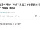 결혼식 해보니까 오지도 않고 5만원 내는 사람 많더라
