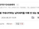 성범죄자 거세시키라는 남자들 이해 안 되는 이유.jpg
