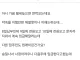 월세 독촉받아 기분나쁜 세입자