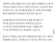 이혼 4년차 솔직 후기.jpg