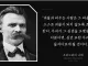 요즘 혐오조장 글들을 볼때마다 생각나는 명언