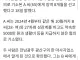 14억 재력가 행세 60대, 20대女와 성관계…알고보니 빈털털이