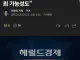 합참, 이번 폭발 유실지뢰 아닐까?