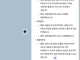 카톡 주소 확인 대참사