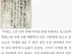 조선시대 바람핀 아내에게 보내는 이혼장