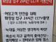 여성 화장실 앞 CCTV 설치한 사장