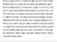 한국인이 불행한 이유
